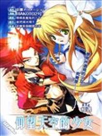 仰望天空的少女海报