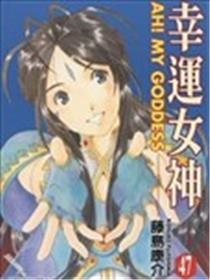 幸运女神海报