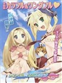 Twinkle☆Crusaders Go Go海报