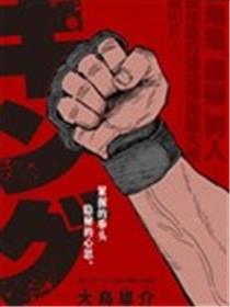 王者漫画