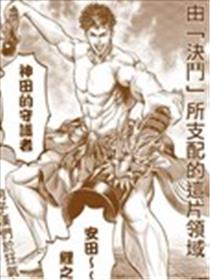 东京决斗环状战海报