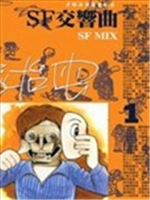 SF交响曲海报