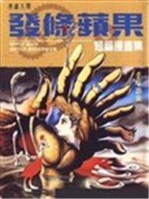 发条苹果海报