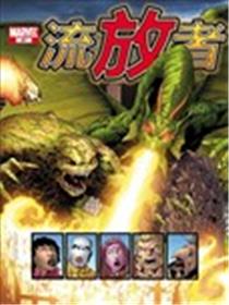 流放者V1海报