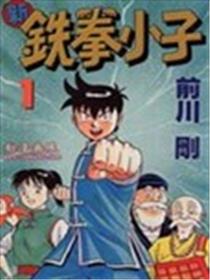 新铁拳小子海报