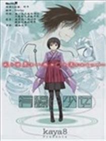 有线少女海报