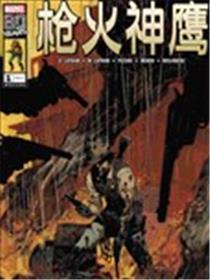 枪火神鹰海报