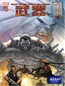 武器H海报
