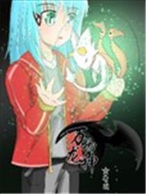 万物龙神海报