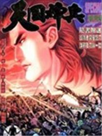 天国神兵海报