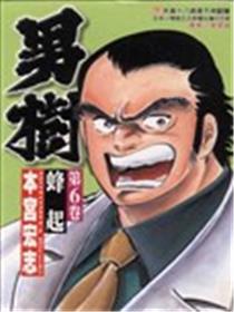 男树海报