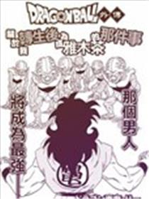 关于转生后成为雅木茶的那件事海报
