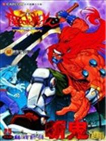 魔域战士海报