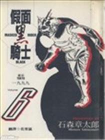 假面骑士black海报
