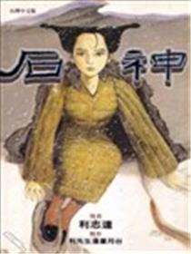 石神海报