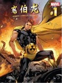 亥伯龙海报