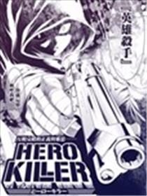 HERO KILLER海报