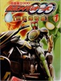 假面骑士OOO海报
