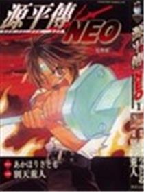源平传海报