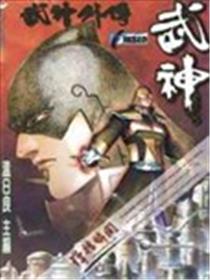 武神外传-武神GOLD海报