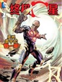 终极星海报