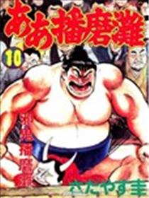 邪鬼播磨滩海报