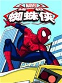 终极蜘蛛侠无限漫画海报