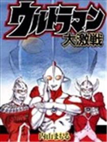 奥特曼大激战-内山守奥特杰作选海报