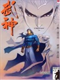 武神海报