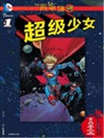 超级少女－未来终焉海报