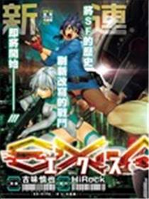 EX-ARM海报