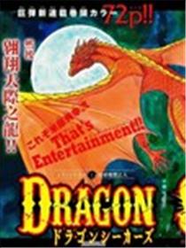 巨龙追猎者海报