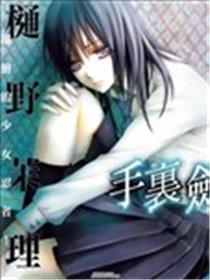 手里剑与百褶裙海报
