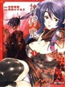 神狩鬼海报
