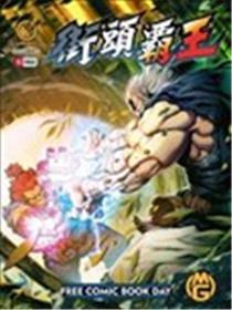 街头霸王2014海报