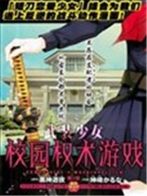 武装少女海报
