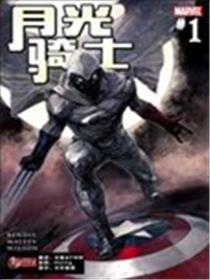 月光骑士:重启海报