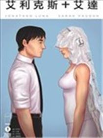 艾利克斯+艾达海报