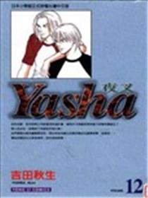 YASHA夜叉海报