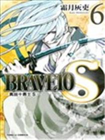 BRAVE10S~真田十勇士S~海报