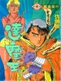 达摩王海报