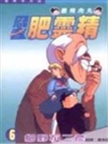 忍者肥灵精海报