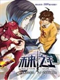 未来之王海报