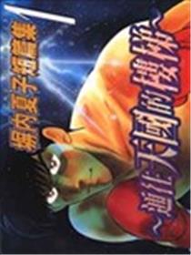 塀内夏子短篇集海报