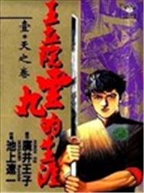王立院云丸的生涯海报