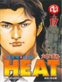 HEAT灼热海报