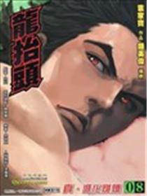 龙抬头海报