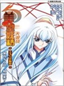 美型妖精大混战海报