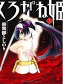 铁姬海报