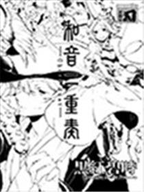 合音二重奏海报